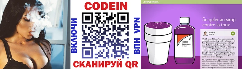Codein напиток Lean (лин)  Купить  Луза 