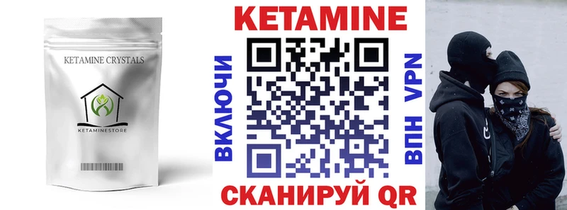 КЕТАМИН ketamine  Купить  Луза 