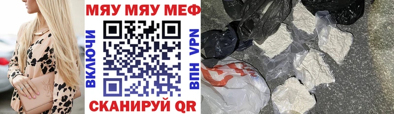 Купить закладки  Луза  МЯУ-МЯУ кристаллы 